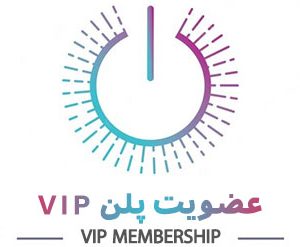 ایران کمپانی VIP