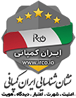نشان اعتماد ایران کمپانی