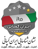 نشان شناسایی یک ستاره ایران کمپانی