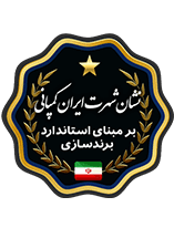 نشان شهرت ایران کمپانی