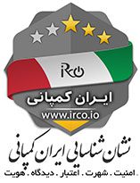 نشان شناسایی سه ستاره ایران کمپانی